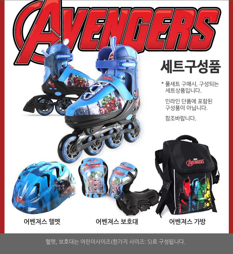 avengers inline set.jpg